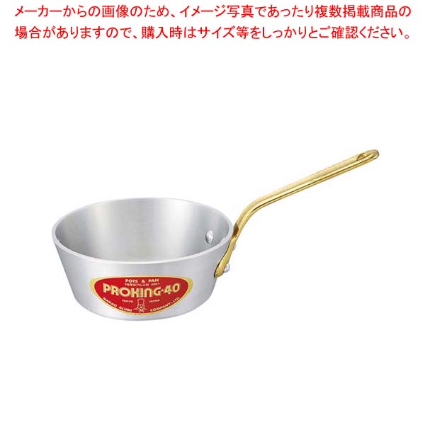 【まとめ買い10個セット品】 プロキング アルミ テーパー鍋(目盛付)13cm