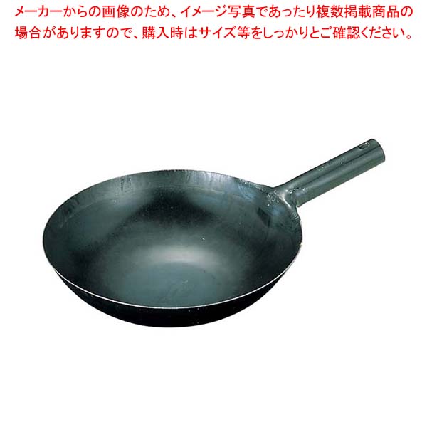 山田 鉄 打出 中華片手鍋 42cm(板厚1.2mm)