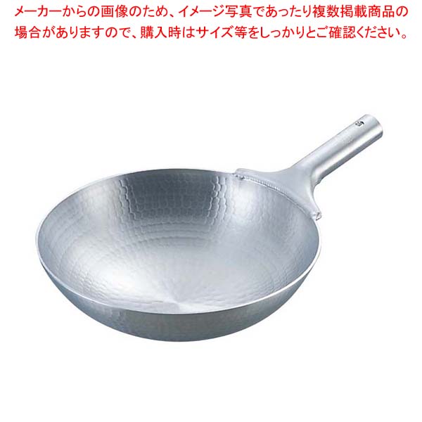 アルミ 打出 中華片手鍋 42cm【 中華鍋販売 中華器具 中華料理調理器具 チャーハン鍋 中華鍋 万能中華調理器具 中華鍋購入 中華料理器具 餃子 パスタ 中華料理鍋 ちゅうかなべ 】