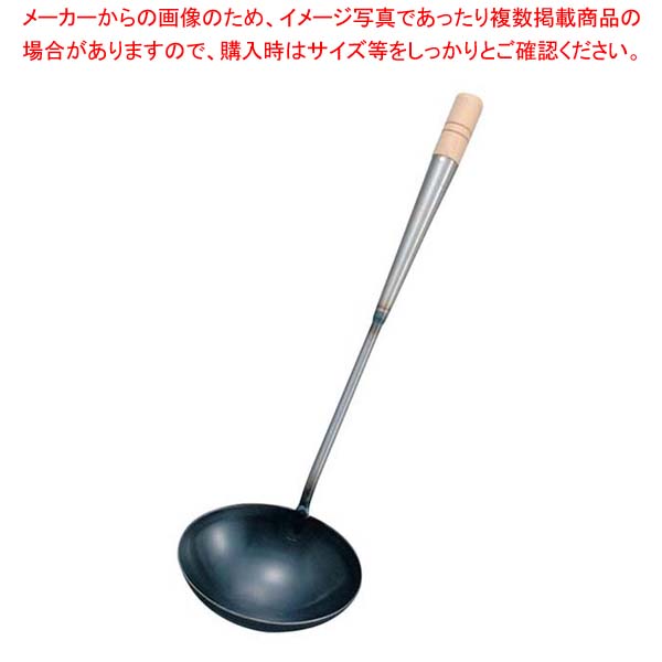 【まとめ買い10個セット品】 EBM 鉄 中華お玉 大(φ129)|厨房卸問屋 名調
