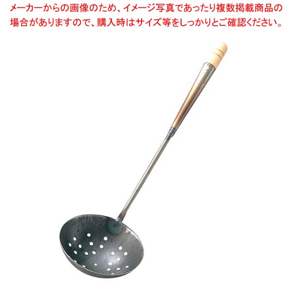 【まとめ買い10個セット品】 鉄 穴明 中華お玉 大(φ130)