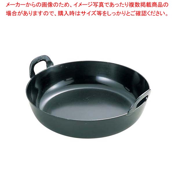 EBM 鉄 プレス 厚板 揚鍋 48cm(板厚3.2mm)