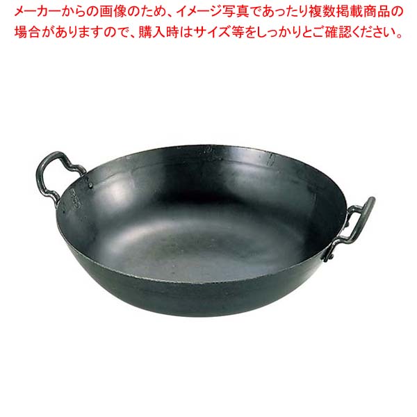 送料無料】 山田 鉄 打出 広東鍋 36cm 取手溶接仕様1.2mm厚