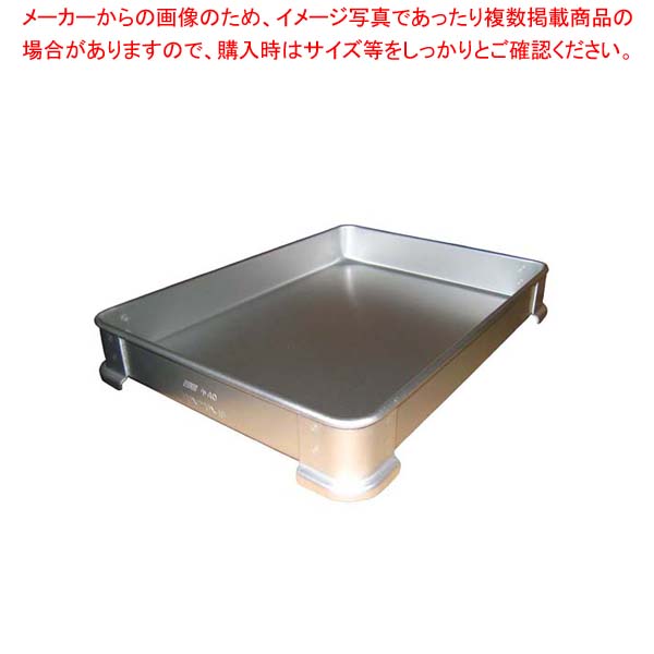 【まとめ買い10個セット品】 EBM アルマイト 冷却・餃子バット身 小 300&times;220&times;H40｜厨房卸問屋 名調