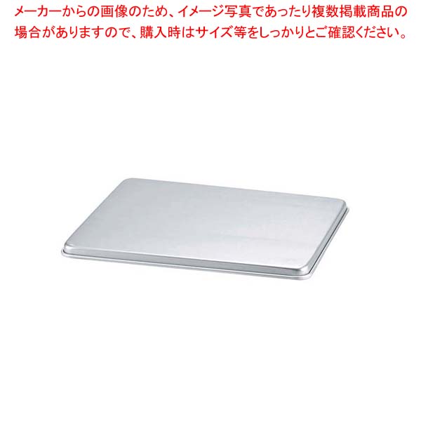 【まとめ買い10個セット品】 ナカオ アルマイト 餃子バット蓋 大 420&times;325&times;15｜厨房卸問屋 名調