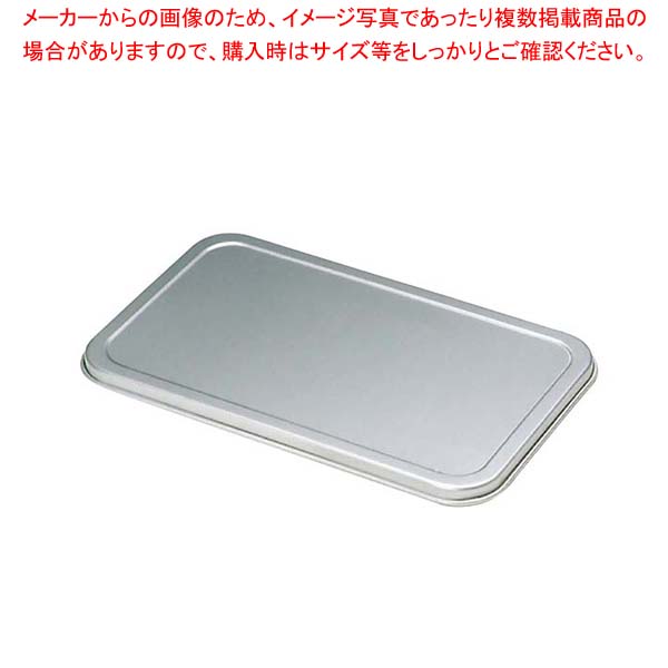 【まとめ買い10個セット品】 アルマイト N型 深バット蓋 4号
