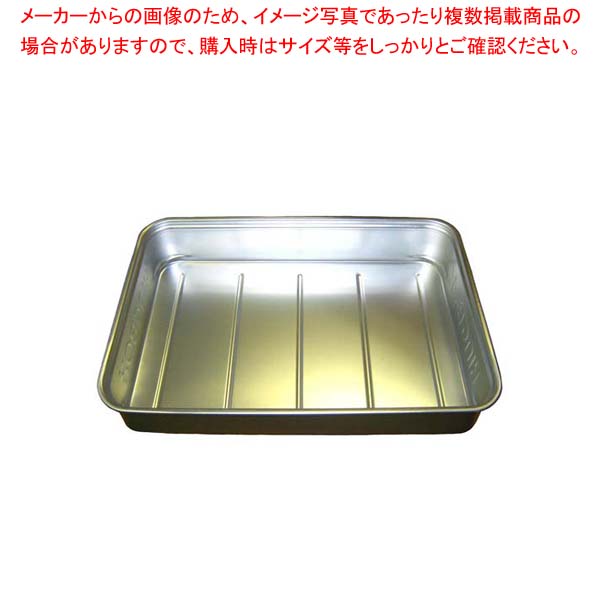 【まとめ買い10個セット品】 アルマイト キングボックス(番重)特大 120mm|厨房卸問屋 名調