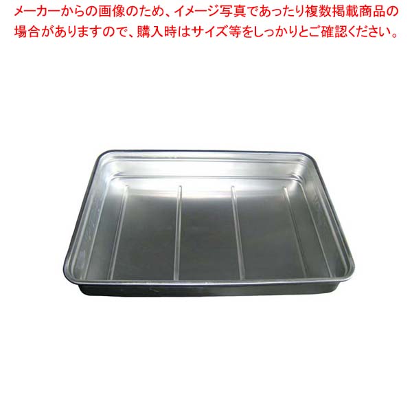 【まとめ買い10個セット品】 アルマイト キングボックス(番重)大 80mm