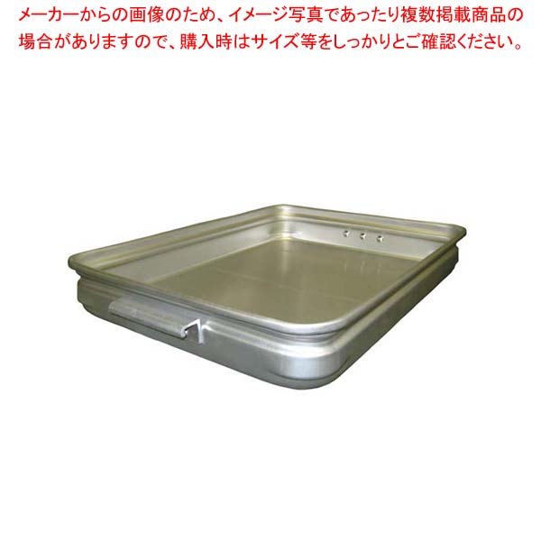 【まとめ買い10個セット品】 アルマイト 手付 キングボックス(番重)中 60mm｜厨房卸問屋 名調
