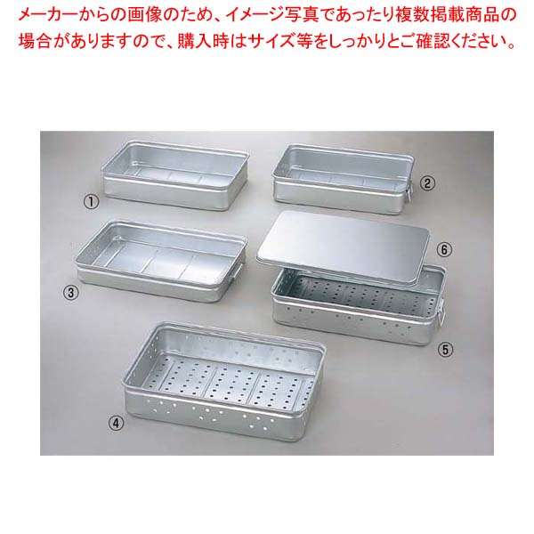 【まとめ買い10個セット品】 アルマイト 手付パンチング キングボックス(番重)中 60mm|厨房卸問屋 名調
