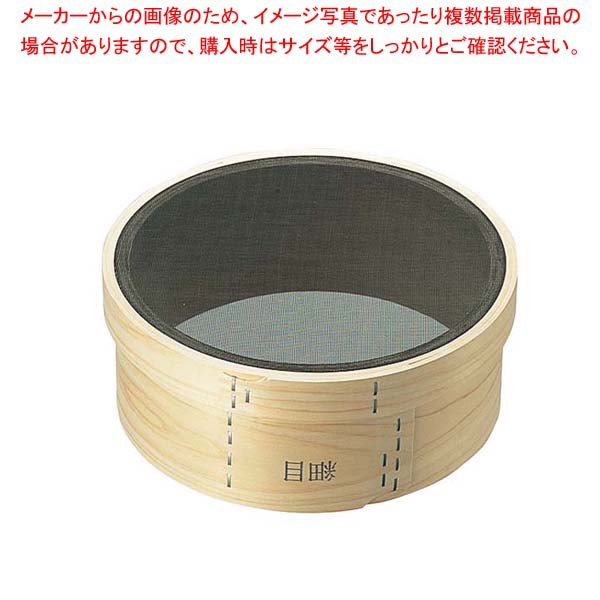 木枠 裏漉 代用毛 荒目(20メッシュ)尺2(36cm)