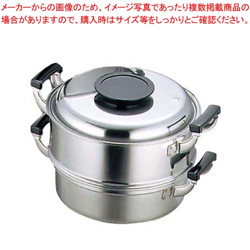 【まとめ買い10個セット品】 モモ 18-0 プレス 丸蒸器 2段 27cm