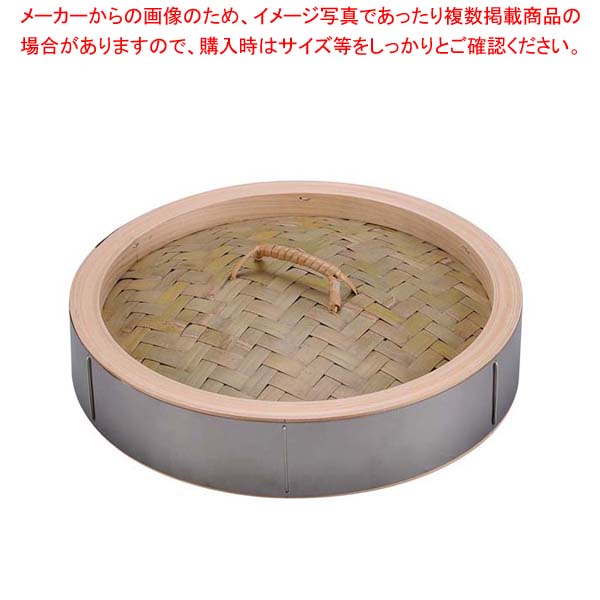18-0 中華セイロ ステンレス枠 蓋 36cm【 業務用肉まんせいろ通販 小籠包蒸し器 蒸籠 中華せいろ使い始め おすすめ 中華蒸籠販売 中国料理蒸し器 中華料理蒸し器 】