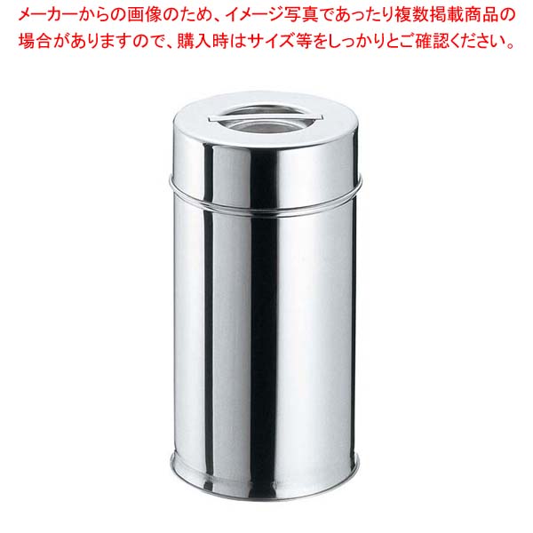 EBM 18-8 茶缶(コーヒー・紅茶缶)16cm