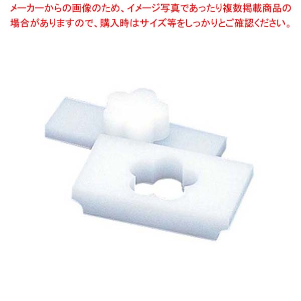 【まとめ買い10個セット品】 PE 押し型(ライス型)梅
