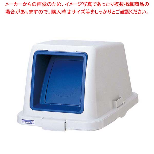 カラー分類ボックス70L フタ プッシュ用 ブルー
