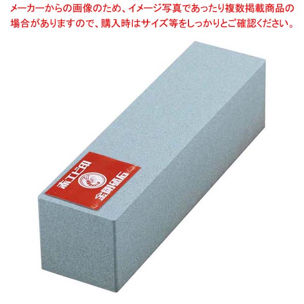 【まとめ買い10個セット品】 赤エビ 荒砥石(#220)二丁掛｜厨房卸問屋 名調