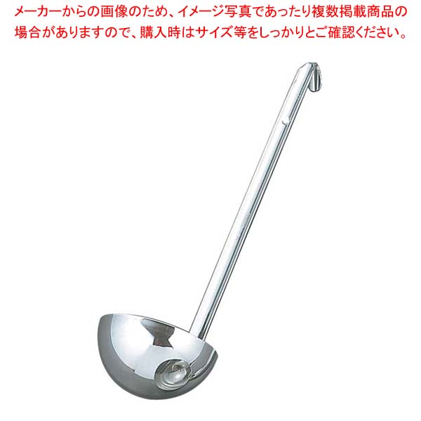 【まとめ買い10個セット品】 UK 18-8 レードル 200cc