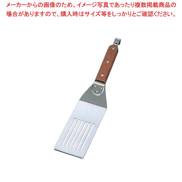 【まとめ買い10個セット品】 EBM 18-0 木柄 万能ターナー 穴明