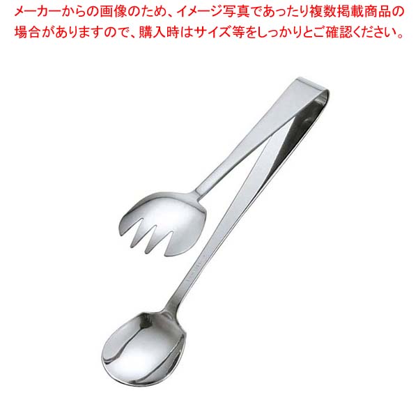 【まとめ買い10個セット品】 EBM ステンレス サラダサービストング 小 全長190