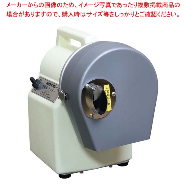 ホーヨー ヤクミカッター MMC-100 みどり