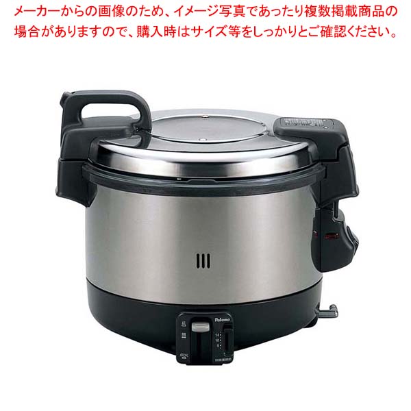 【楽天市場】パロマ ガス炊飯器(保温機能付)PR-4200S LP：厨房卸問屋 名調