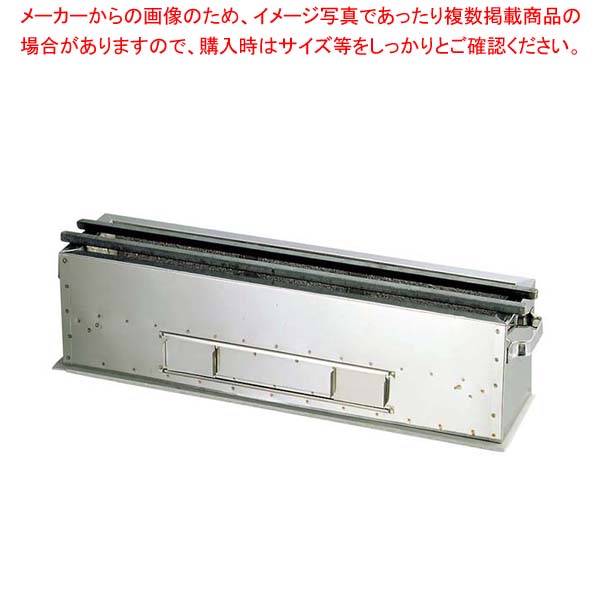 抗火石木炭コンロ(炭焼台)90cm(幅180)TK-918