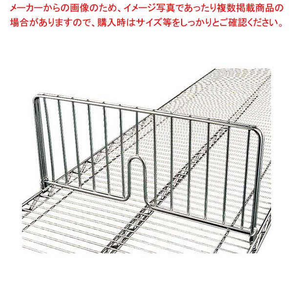【まとめ買い10個セット品】 エレクターシェルフ用 デバイダー(間仕切り)LDB