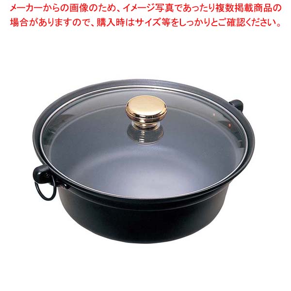 アルミ合金しゃぶ鍋 ガラス蓋付 17,204円