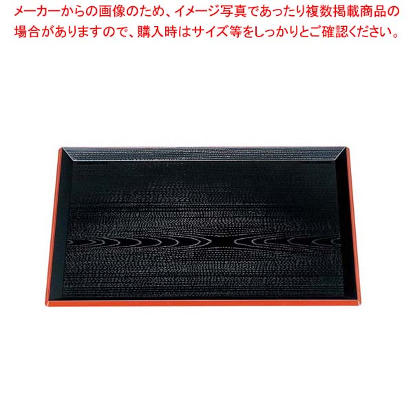 【まとめ買い10個セット品】 富士長手木目盆 黒渕朱 尺7寸 ABS樹脂