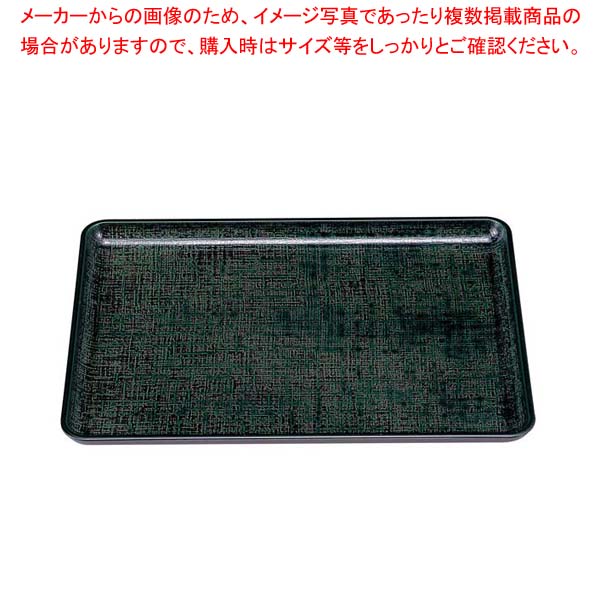 【まとめ買い10個セット品】 耐熱一休布目盆 グリーンカスリ 新尺2寸耐熱ABS NS加工|厨房卸問屋 名調