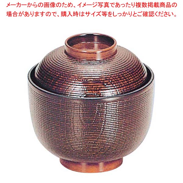 【まとめ買い10個セット品】 千筋ケヤキ小吸椀 栃 3寸 耐熱ABS