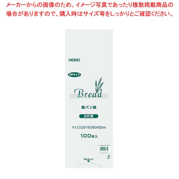 【まとめ買い10個セット品】 PP食パン袋(100枚入)2斤用