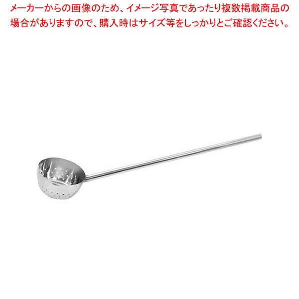 18-8 長柄 穴明 ひしゃく φ18cm×柄100cm