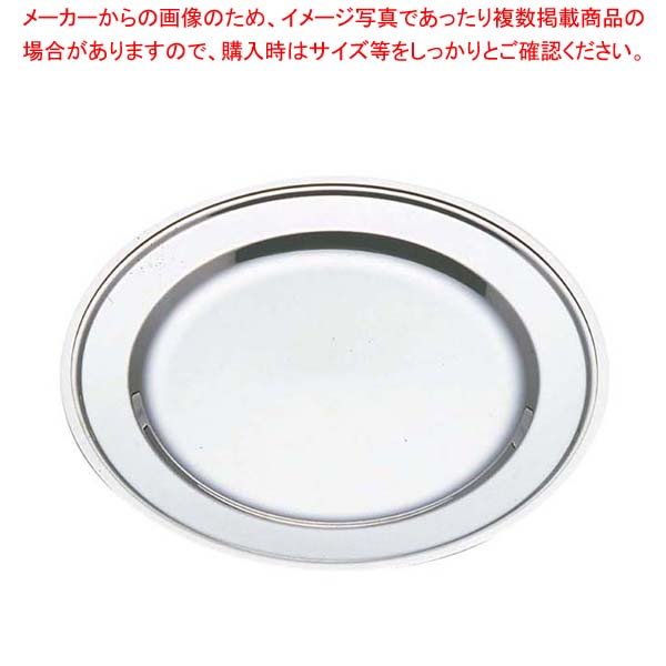【まとめ買い10個セット品】 IKD 18-8 さざ波 丸皿 10インチ