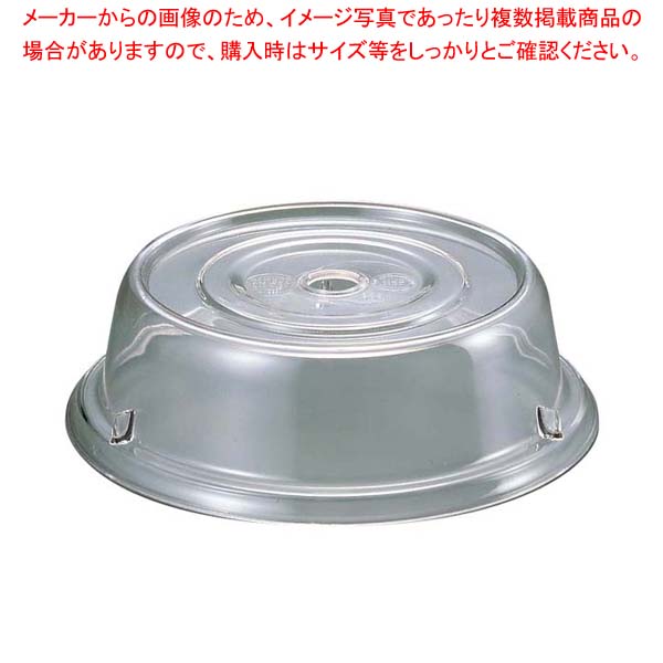 【まとめ買い10個セット品】 キャンブロ カムウェア カムカバー ポリカーボ 1005CW(152)クリア