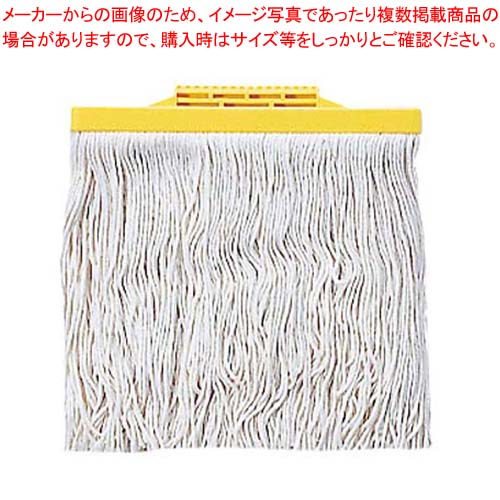 【まとめ買い10個セット品】 ながもちモップ 替糸 8寸 SS-8300-3(黄)