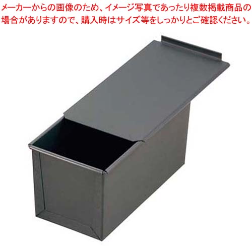 【まとめ買い10個セット品】 遠赤セラミック加工S 食パン型(フタ付)1斤