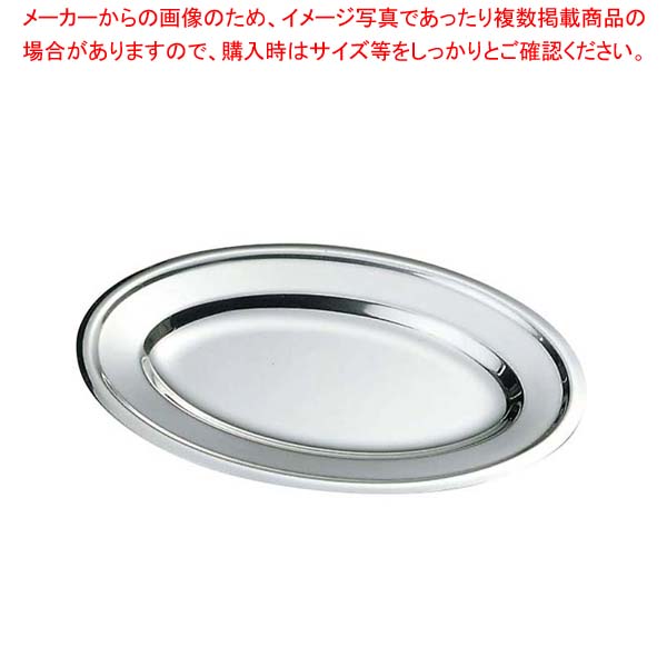 【まとめ買い10個セット品】 IKD 18-8 ベビー 小判皿 模様無 10インチ