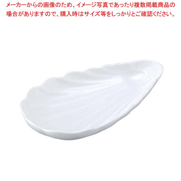 【まとめ買い10個セット品】 シェーンバルド スカロップシェル(細長)9026109 白