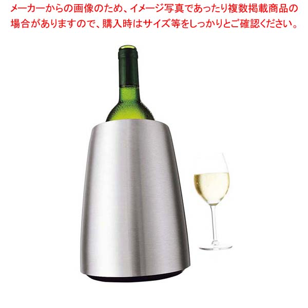 バキュバン ワインクーラー ステンレス【 業務用ワインクーラー ボトルクーラー ワインボトル冷やす ワインを冷やすブランド 】