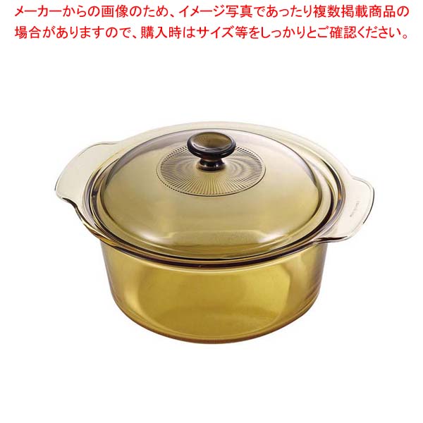 VISIONS スープポット 3.5L CP-8697