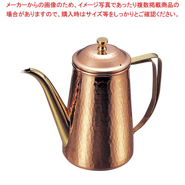 銅 槌目入 コーヒーポット 10人用 1500cc 16,118円