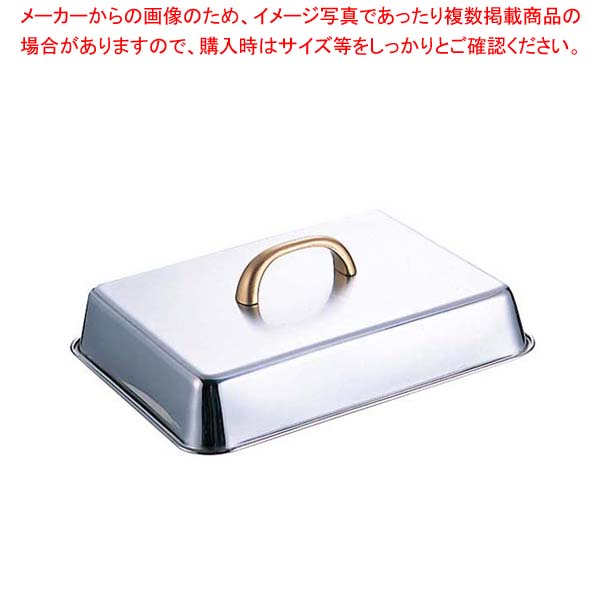 【まとめ買い10個セット品】 EBM 18-8 角 ステーキカバー #12