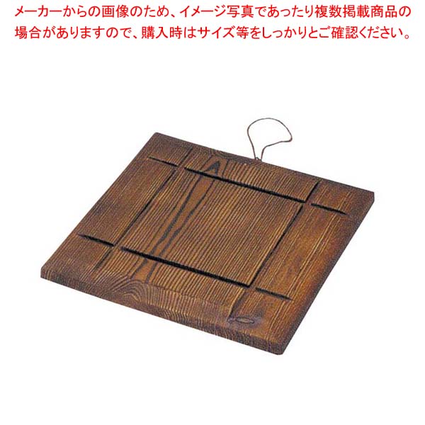 【まとめ買い10個セット品】 焼杉 民芸 鍋敷 角