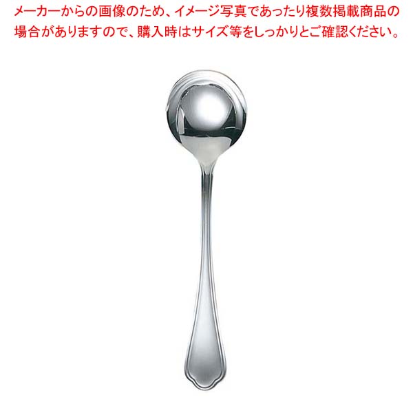 【まとめ買い10個セット品】 EBM 洋白 シェルブール(銀メッキ付)テーブルスープスプーン