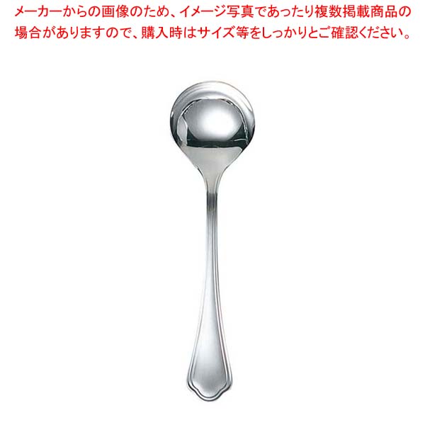 【まとめ買い10個セット品】 EBM 洋白 シェルブール(銀メッキ付)デザートスープスプーン