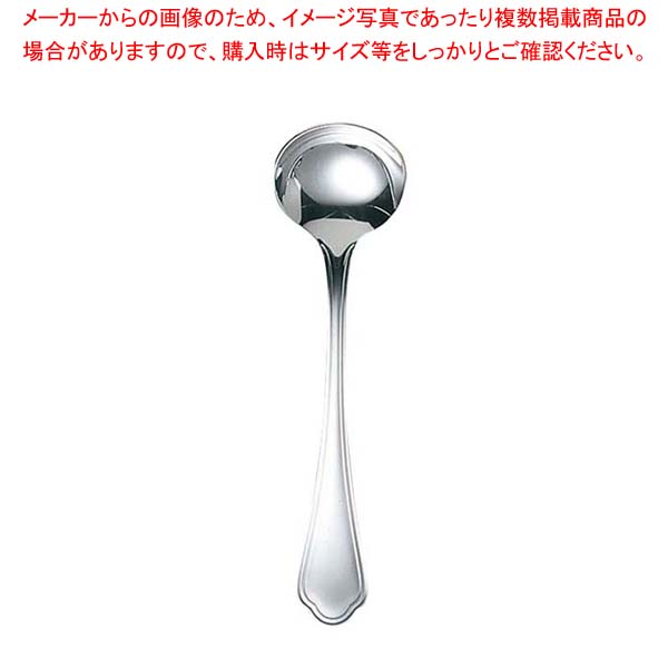 【まとめ買い10個セット品】 EBM 洋白 シェルブール(銀メッキ付)ブイヨンスプーン