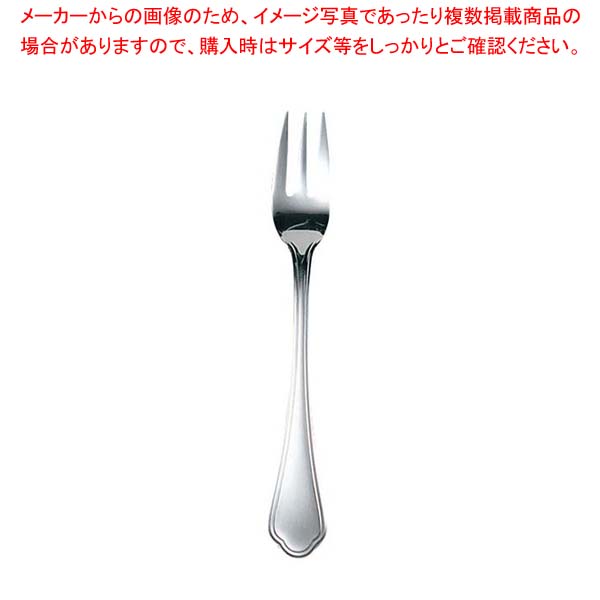 【まとめ買い10個セット品】 EBM 洋白 シェルブール(銀メッキ付)フルーツフォーク(S・H)