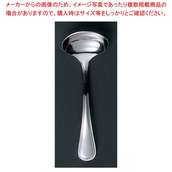 【まとめ買い10個セット品】 EBM 18-8 セシリア(銀メッキ付)ソースレードル